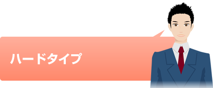 メニコンのハードタイプの商品ご紹介